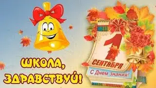 с 1 сентября, школа, здравствуй! учебный год 2024-2025, youtube не будет блокировка на телефоне
