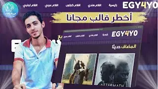 قالب افضل من قالب ايجي بيست لعرض الافلام قالب للمدونات بلوجر بلوحة التحكم مجانا