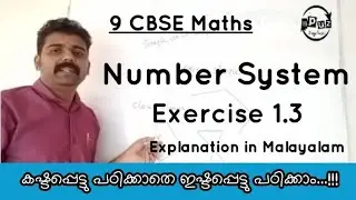 CBSE 9 Number system exercise 1.3 in Malayalam