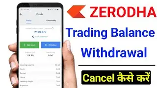 zerodha trading balance withdrawal cancel kaise kare | zerodha se money withdrawal cancel kaise kare