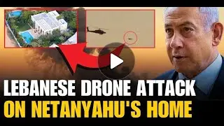 PM Netanyahu's Home Attack Video| नेतन्याहू के घर पर बड़ा ड्रोन हमला | बाल-बाल बचे नेतन्याहू #israel
