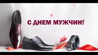Поздравления от Ирочки С Праздником!