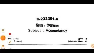 Class 12th | Accountancy Paper 2023 | Set B | Cg Board | लेखाशास्त्र सेट A | 2023 का पेपर