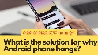 ଆପଣଙ୍କ ମୋବାଇଲ କାହିଁକି Hang 🙀ହୁଏ ! କ'ଣ ଆପଣ ଜାଣିଛନ୍ତି ?