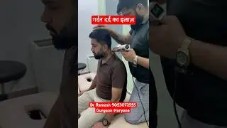 Neck Pain Treatment || #shortsfeed #chiropractor #shorts #trending #viralvideo #tools #health #reels
