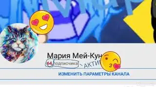 УрА аКтИв!