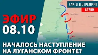 Discord заблокирован. Бои на Луганском фронте. Ответы на вопросы | Тактический стрим