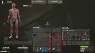 Rust