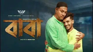 BABA | Promo | Hridoy Ahmad Shanto | Ramadan Special Short Film | Sheikh Sadi | SKB House
