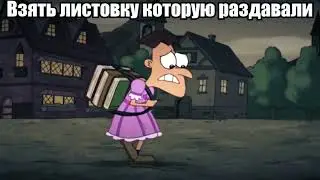 Как надо брать листовки