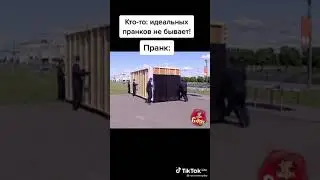 Кто-то:идеальных пранков не бывает! Пранк:
