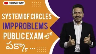 System of circles important problems for public exam||inter 2nd year-2B imp problems ||study moon