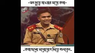 মন ছুয়ে যাওয়ার মতো কথা ❤️🥀