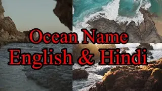 5 ocean name | ocean name English and hindi |