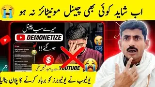 Channel Ab Monetize Q Nahi Ho Rahey  😒 Youtube Channel Monetization Problem & Solotion 