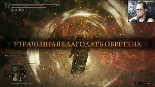 Elden Ring Shadow of Erdtree # Стрим 12