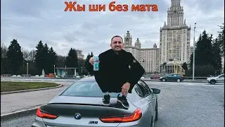 жы ши-литвин без мата