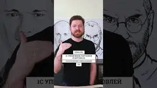 Интеграция Битрикс24 и 1C Управление Торговлей: перспективы обмена #shorts