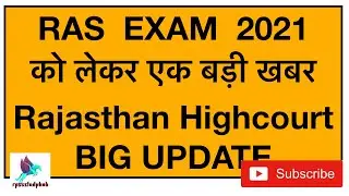 | RAS 2021 Latest Update | RAS Exam Latest News |