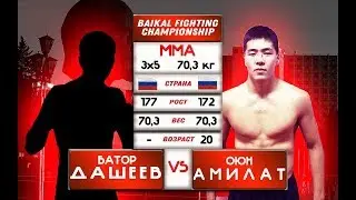 Oyun Amilat VS Bator Dasheev (155LBS/3*5)/Оюн Амилат VS Батор Дашеев (70,3кг/3*5)
