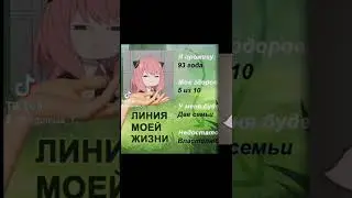 Я