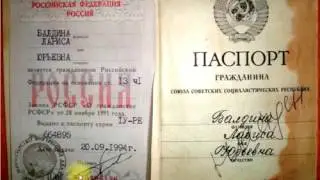РОССИЙСКАЯ ФЕДЕРАЦИЯ, ОЧЕРЕДНАЯ ФАЛЬШ