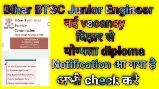 bihar btsc je latest news || bihar btsc je online form 2020 vacancy