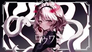 ロウワー / covered by memoto【原キーで歌ってみた】