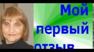 ОТЗЫВЫ от УЧАСТНИКОВ в проекте САД