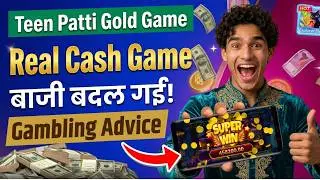 Teen Patti Gold Me Paise Kaise Kamaye Kaise Khelte Hain Real Cash Game Withdrawal App 2026 Tips