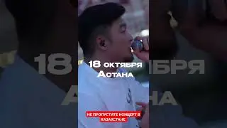Тур по городам Казахстана