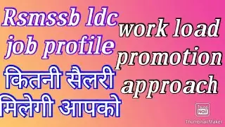 rsmssb ldc job profile salary,promotion,workload,holiday
