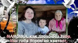 Фильм из фото памяти мамы   Земной день рождения