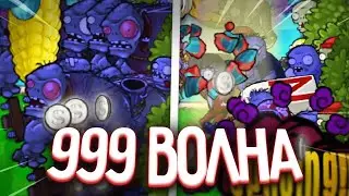 ФИНАЛ!? - Путь к 1 000 Волне в Выживание Бесконечно