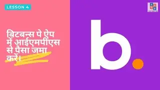 Make MONEY DEPOSIT from IMPS in bitbns pay app | बिटबन्स पे ऐप में आईएमपीएस से पैसा जमा करें।
