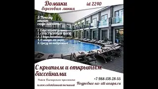 Домики на берегу моря