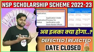 NSP Scholarship Scheme 2022-23| Application Defected Rejected NSP Scholarship Application DNO SNO