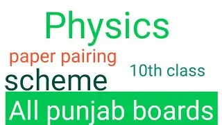 physcis10th class pairing scheme ||10th class paper  pairing scheme physics paper scheme physics