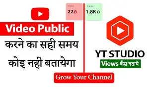 How do I increase my YouTube views?  Which time is best for upload video on YouTube?
