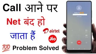 How to use internet when a call comes in Airtel | Why does the internet get disconnected when a c...