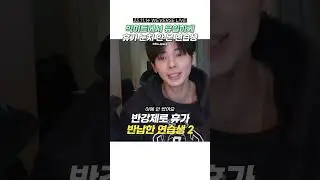 [TXT/투바투] 유일하게 휴가 갔던 연습생 #txt #shorts