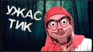 Бабка Андреевна™/ ПараНенормальные явления 👻