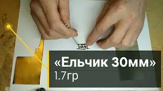 Зимняя блесна 