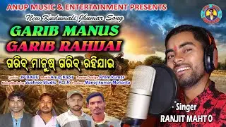 GARIB MANUS GARIB RAHIJAI // NEW KUDMALI JHUMAR //RANJIT MAHTO