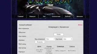 Новый проект для заработка Экономическая стратегия UnixWm