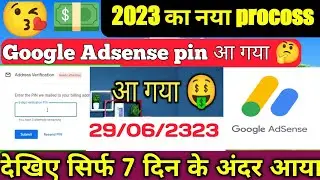 Google Adsense pin आ गया | कितना दिन में आता हैं 🕐  😂#adsense !! How to Reacived my adsense pin 2023