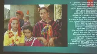 Как выглядели наши предки. От кого мы произошли? Александр Белов 08. 06. 2023 г.