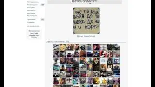 Конкурс!!