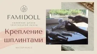 Шплинтовое крепление | Мастер класс