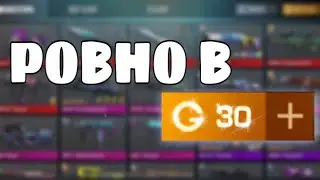 I'M COLLECTING INVENTORY FOR 30 GOLD